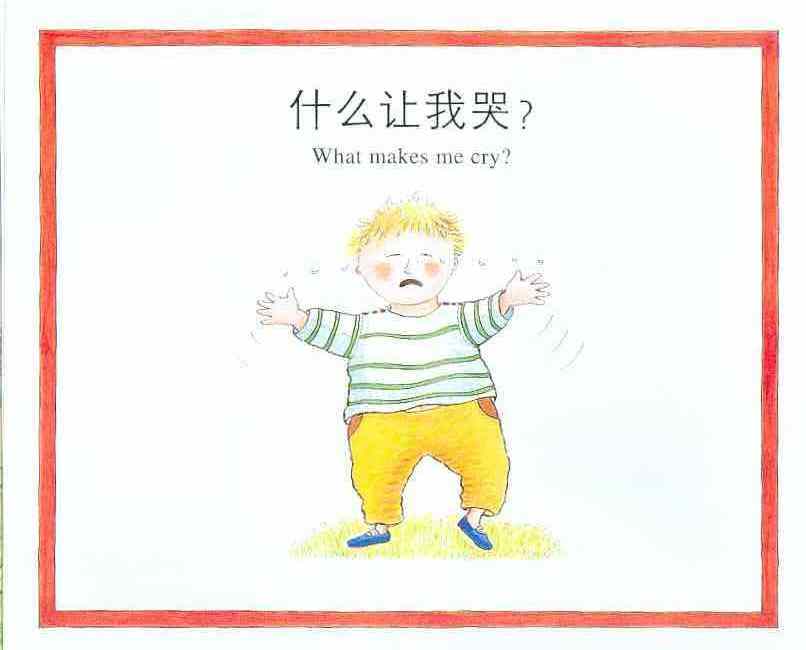 我为什么快乐 (04),绘本,绘本故事,绘本阅读,故事书,童书,图画书,课外阅读